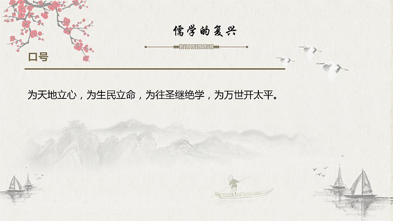 第12课 辽宋夏金元的文化课件第4页