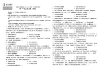 2024长春外国语学校高一上学期11月期中考试历史含答案