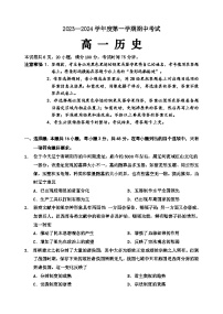广东省茂名市信宜市2023-2024学年高一上学期期中考试历史试题