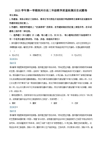 2024杭州高三上学期期中考试（一模）历史试题含解析