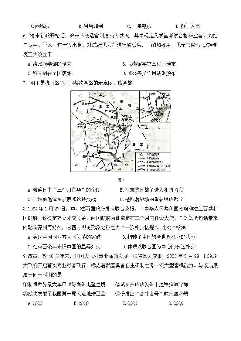 浙江省杭州市2023-2024学年高三上学期期中教学质量检测(一模)历史试题第2页