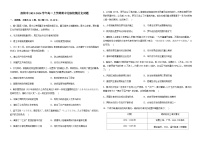 河南省洛阳市2023-2024学年高二上学期期中达标检测历史试题（含解析）