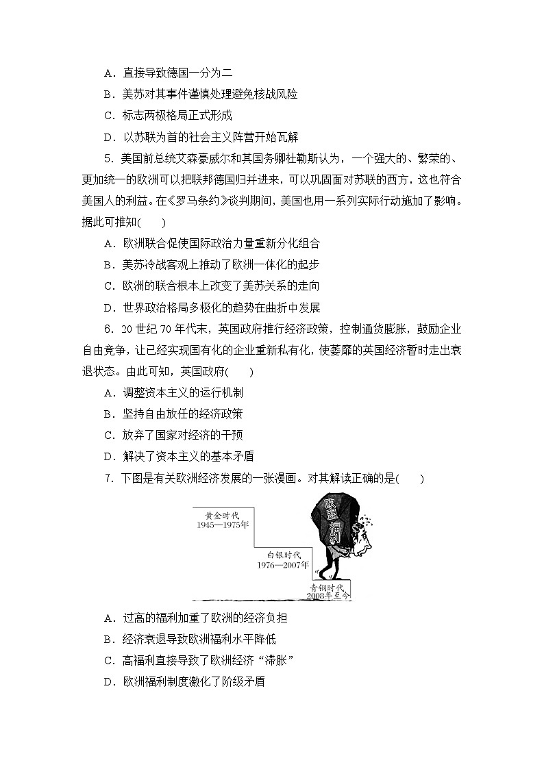 2023-2024年高中历史高考专题通关卷(十二)二战后的世界第2页
