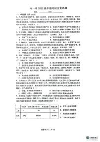 四川省仁寿第一中学校南校区2023-2024学年高二上学期期中考试历史试题