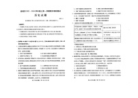 山西省运城市2023-2024学年高三上学期期中考试历史试题及答案