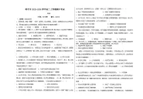 新疆维吾尔自治区喀什市2023-2024学年高二上学期期中考试历史试卷(含答案)