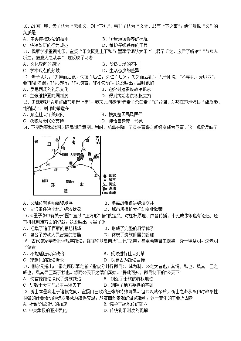 历史试卷第2页