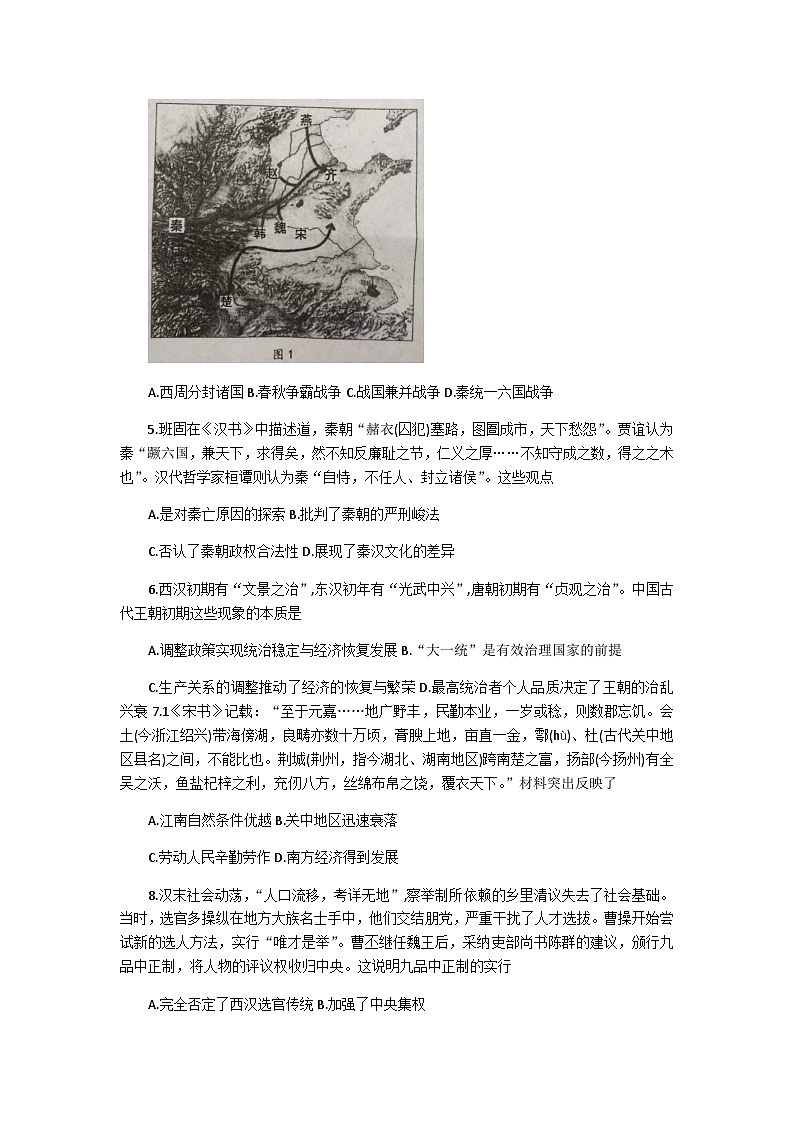 湖北省鄂东南省级示范高中教育教学改革联盟学校2023-2024学年高一上学期期中联考历史试题(含答案)02