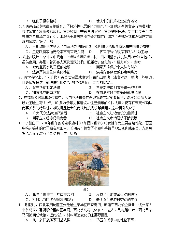 2024绵阳南山中学高二上学期期中考试历史含答案、答题卡02