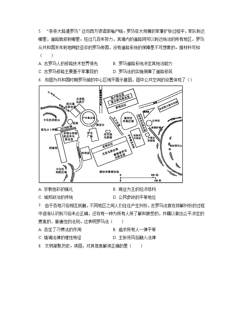 2024年高考历史一轮复习专题九 古代文明交流和多元的中古世界(训练)第2页