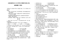 吉林省长春外国语学校2023-2024学年高二上学期11月期中考试历史（Word版附解析）