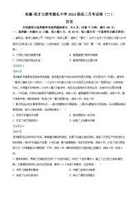 湖南省长沙市雅礼中学2023-2024学年高三上学期月考（二）历史试题（解析版）