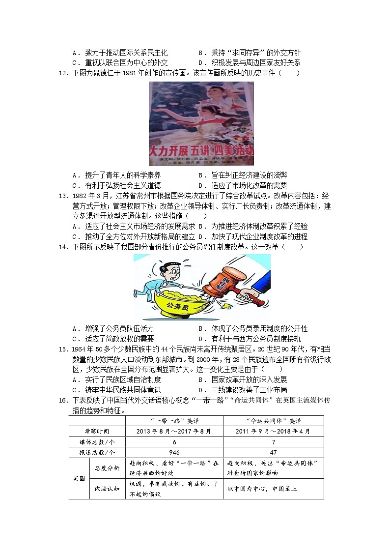 历史试题第3页