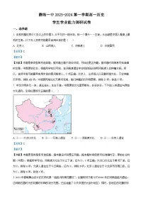 天津市静海区第一中学2023-2024学年高一历史上学期10月月考试题（Word版附解析）