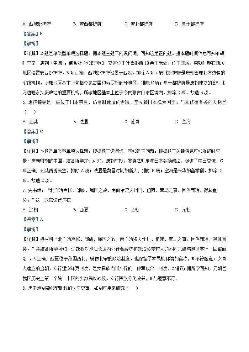 浙江省温州环大罗山联盟2023-2024学年高一历史上学期期中联考试题(Word版附解析)03