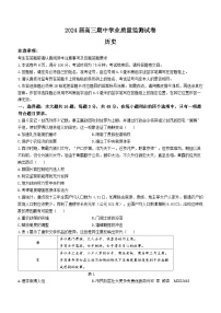 江苏省海安高级中学2023-2024学年高三上学期期中考试历史试题