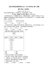 2024北京懷柔區(qū)青苗學校高二上學期期中歷史試題無答案