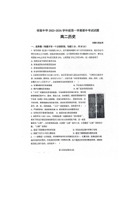 江苏省海安市实验中学2023-2024学年高二上学期期中考试历史试题