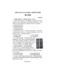 江苏省海安市实验中学2023-2024学年高二上学期期中考试历史试题