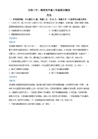 2024江苏省句容三中、海安实验中学联考高三上学期10月月考历史试题含解析