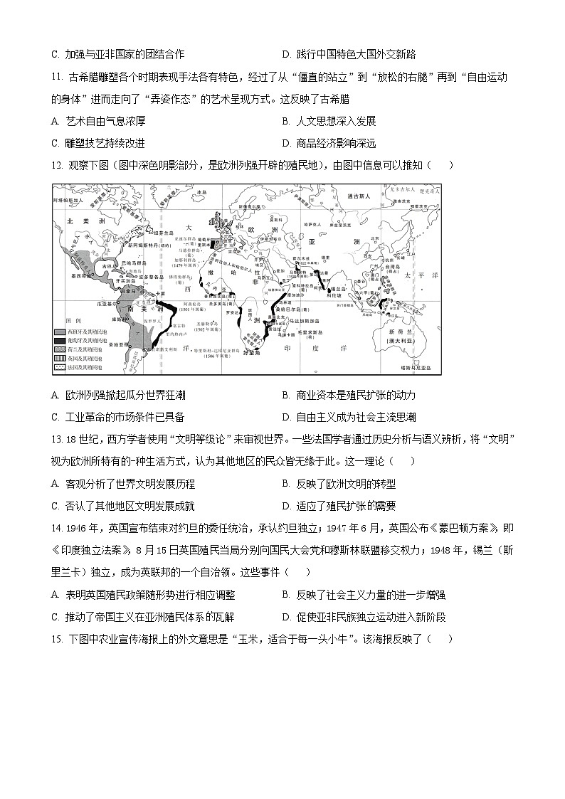 2024苏州梁丰高级中学高三上学期10月模拟历史试题含解析03
