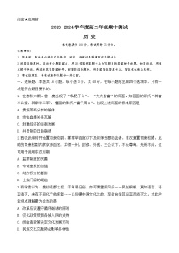 河北省保定市定州市2023-2024学年高二上学期11月期中历史试题（Word版附答案）