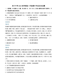 江苏省盐城市阜宁中学2023-2024学年高二上学期期中历史试题（Word版附解析）