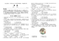 云南省开远市第一中学2023-2024学年高一上学期期中考试历史试题（Word版附解析）