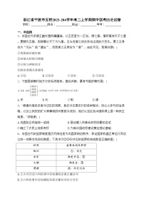 浙江省宁波市五校2023-204学年高二上学期期中联考历史试卷(含答案)