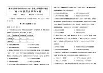 河北省衡水志华实验中学2023-2024学年高三上学期期中考试历史B试题