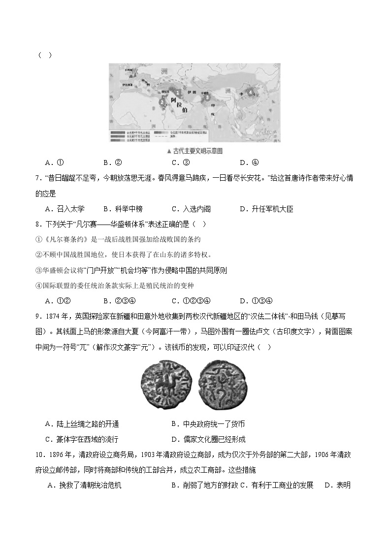 2024重庆市乌江新高考协作体高三上学期期中考试历史含解析02