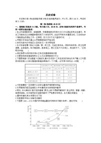 河北省承德市部分高中2023-2024学年高三上学期期中联考历史试题