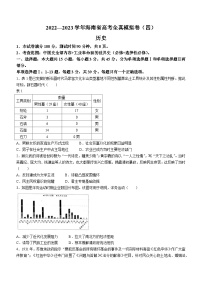 海南省海口市等5地2023屆高三上學(xué)期期末歷史試題