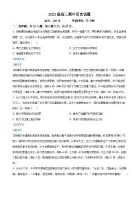 重庆市四川外语学院重庆第二外国语学校2023-2024学年高三上学期期中历史试题（Word版附解析）