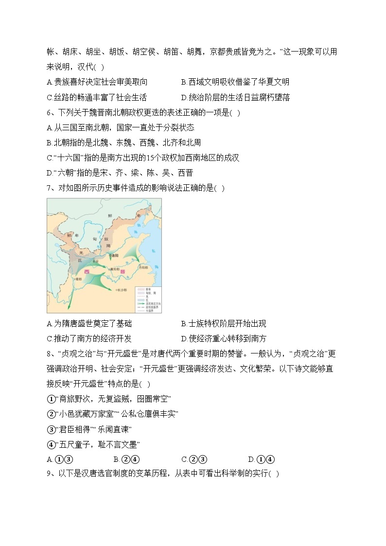 浙江省杭州市六县九校2023-2024学年高一上学期期中联考历史试卷(含答案)02