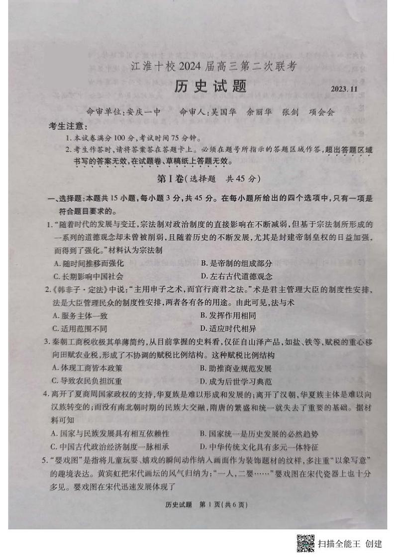 历史试题第1页