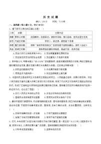 陕西省渭南市尚德中学2023-2024学年高二上学期第二次（期中）质量检测历史试卷