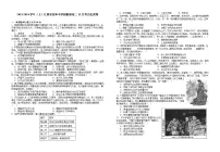 江西省宜丰中学2023-2024学年高一上学期12月月考历史试题