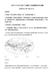 2023屆重慶市萬(wàn)州第二高級(jí)中學(xué)高三三模歷史試題含解析