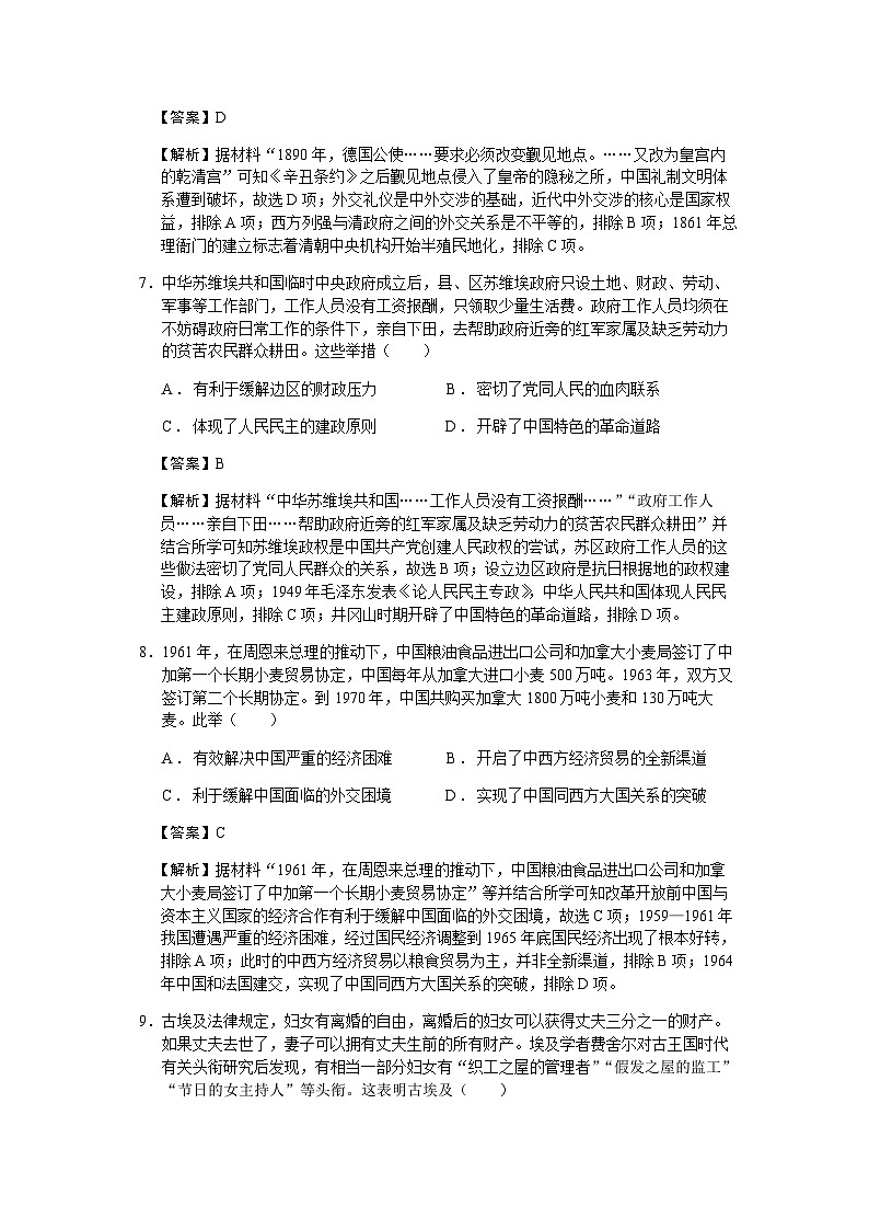 2023届云南省昆明市高三三模文综历史试题含解析03