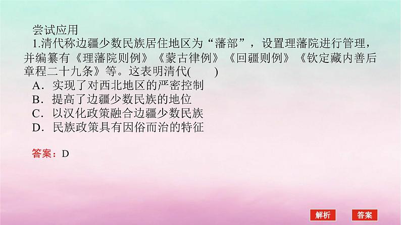 新教材专题版2024高考历史二轮专题复习第二部分第二讲 史料研读__短平快6大途径获取解读信息课件第7页