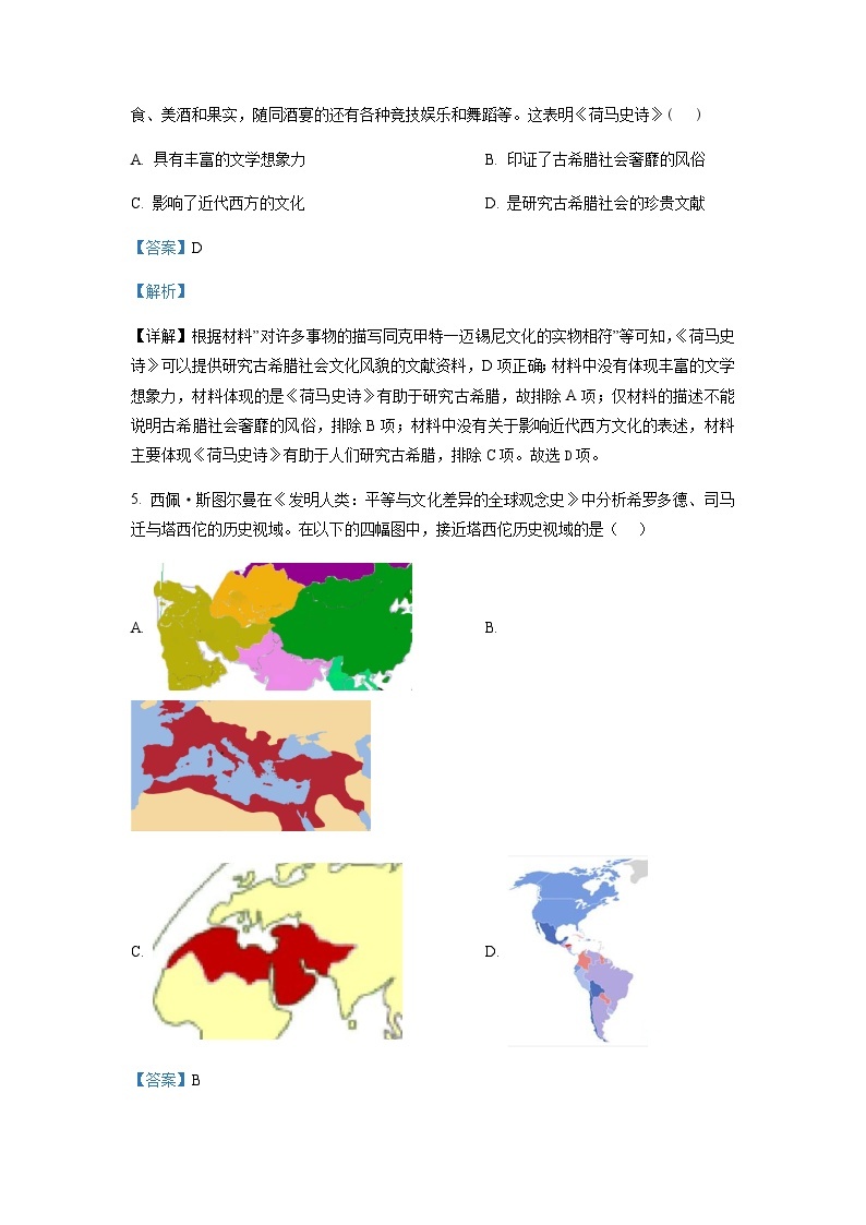 2022-2023学年河南省实验中学高二下学期期中考试历史试题含答案03