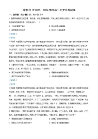 新疆乌鲁木齐市六十一中2023-2024学年高三上学期第一次月考历史试题（Word版附解析）