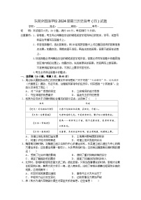 2024东莞外国语学校高三上学期12月月考试题历史含解析