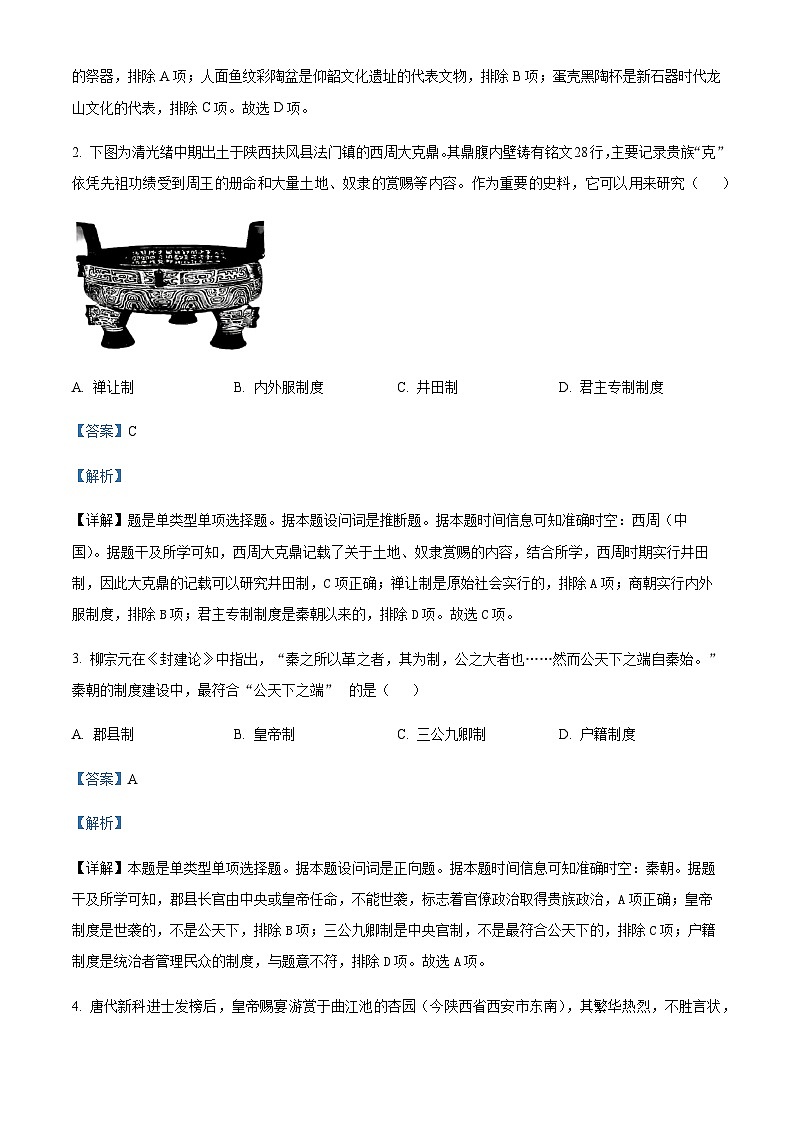2023-2024学年浙江省杭州地区(含周边)重点中学高一上学期期中考试历史试题含解析02