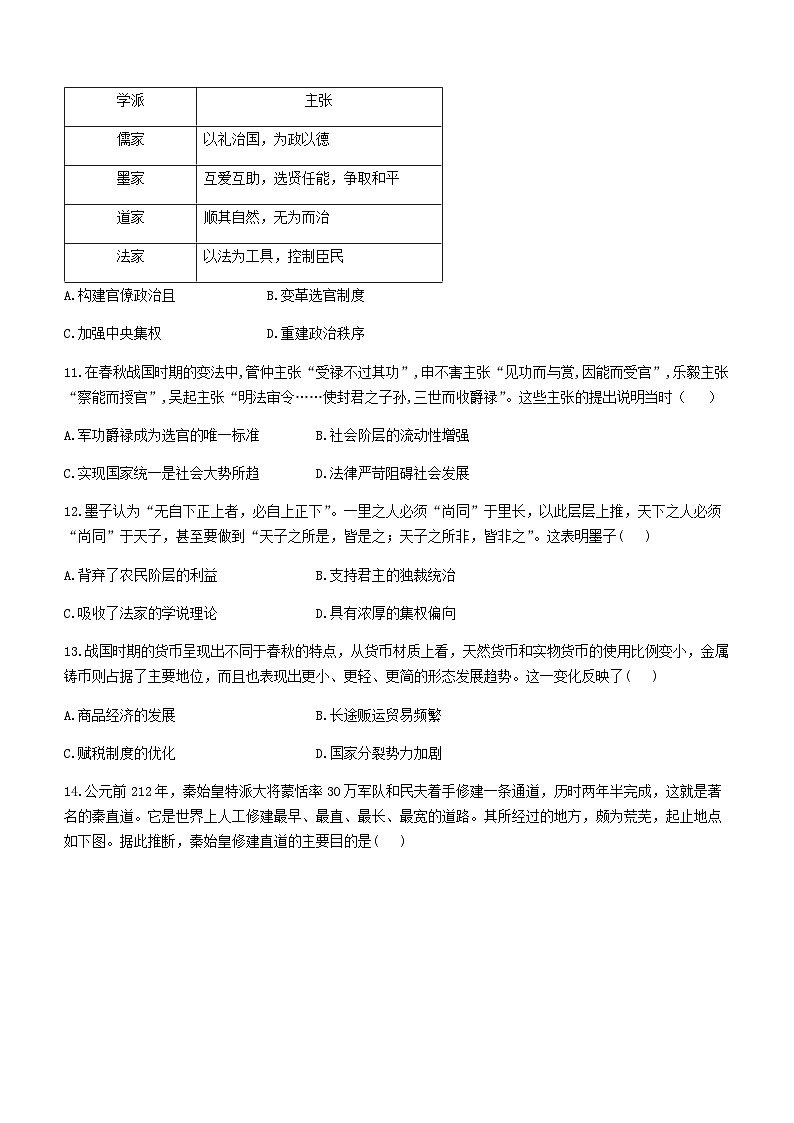 2023-2024学年湖南省株洲市第二中学第一学期高一11月阶段性测试历史试题含答案第3页