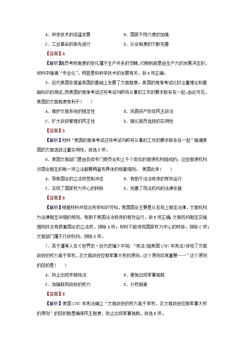 新教材2024版高中历史第二单元官员的选拔与管理第六课西方的文官制度课后提能训练部编版选择性必修1第2页