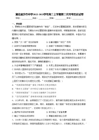 湖北省沙市中学2022-2023学年高二上学期第二次月考历史试卷(含答案)