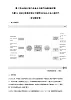 高中必修中外历史纲要（上）第十单元《专题14 改革开放新时期与中国特色社会主义进入新时代》教学设计-统编人教版