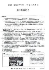 河北省邯郸市五校2023-2024学年高二上学期12月月考历史试题（PDF版附答案）